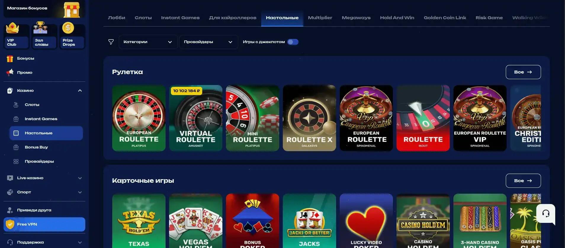 Банковские карты и золотые монеты рядом с логотипом Vulkan Platinum